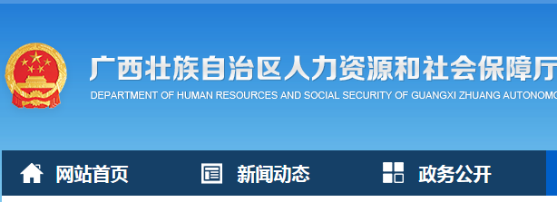 廣西地區,工傷補償標準,就業醫療補助金,退休年齡工傷待遇
