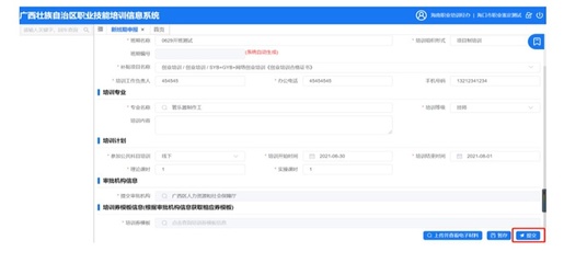 廣西公布職業培訓券申領流程及使用辦法