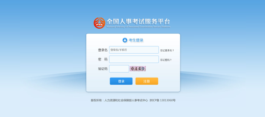 黑龍江公告已出,2021廣西公務員怎么報名