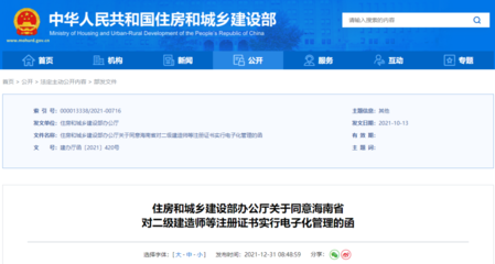人力資源和社會保障部舉行2021年第四季度新聞發布會實施養老保險全國統籌