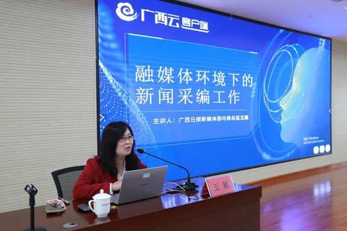 2020年廣西人力資源社會保障基層宣傳和輿情工作培訓班成功舉辦