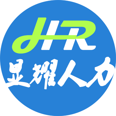 廣西顯耀人力資源