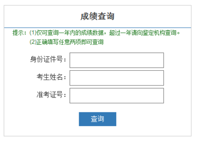 2019下半年廣西二級人力資源管理師成績查詢入口