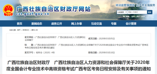 中級會計職稱