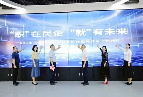 2022年來賓柳州勞務協作暨民營企業招聘月云聘直播活動舉辦