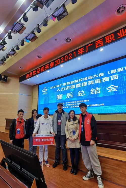 喜訊 經濟貿易學院蟬聯廣西職業院校技能大賽 高職組 人力資源管理賽項一等獎