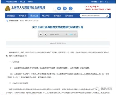 湖南校差科技權威解釋:“社保入稅"將給企業帶來的影響有哪些?如何解決?