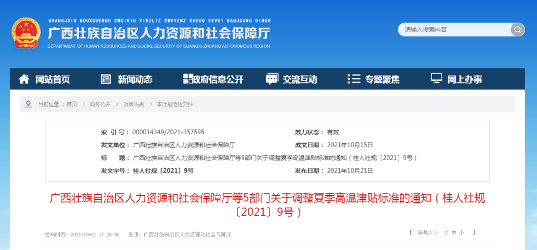 廣西人注意!下個月開始,這筆錢連發5個月
