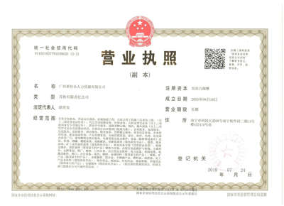 廣西新伯樂人力資源