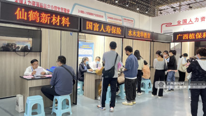 國富人壽來賓分公司走進來賓市人力資源服務產業園宣傳新市民金融服務
