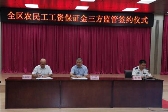 廣西北部灣銀行與自治區人力資源和社會保障廳簽訂農民工工資保證金監管合作協議