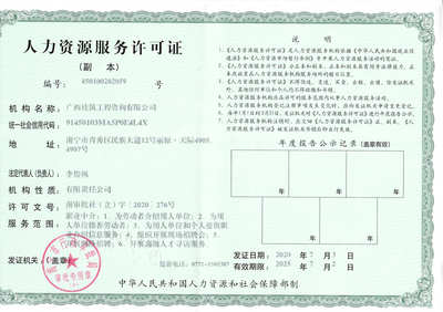 廣西桂筑工程咨詢