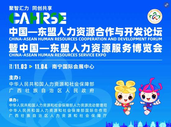 才聚綠城智匯八桂 2023年在外桂籍杰出人才廣西行活動舉辦