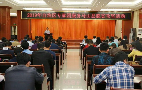 廣西 專家傾情助脫貧 智力創(chuàng)新促發(fā)展 十三五 期間專家服務團扶貧一線大顯身手