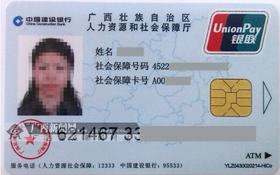 廣西社保“一卡通”正式運行 異地就醫可直接結算,桂視網