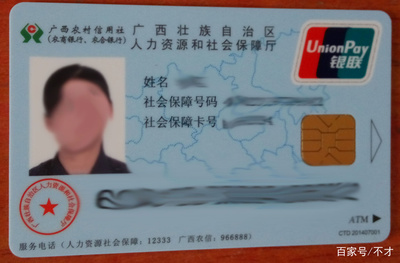 社?？ú荒墚斏矸葑C用,不要把身份證號印在卡上,弄丟風險很大