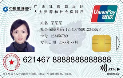 廣西壯族自治區人力資源和社會保障廳網站