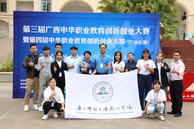 喜訊:我校學生榮獲第三屆廣西中華職業教育創新創業大賽金獎