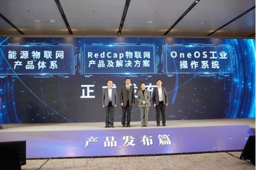 中移物聯發布能源物聯網產品體系,加速賦能行業綠色低碳轉型