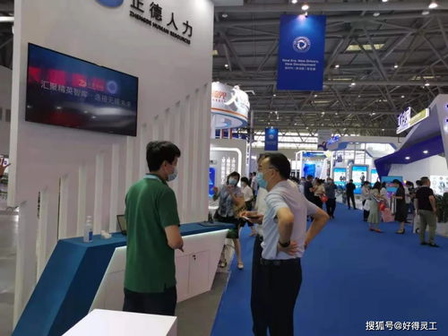 正德亮點搶先看 直擊 第一屆全國人力資源服務業發展大會