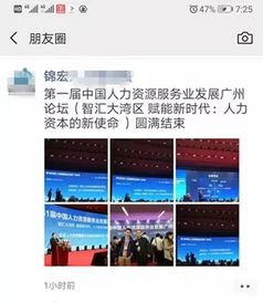 廣西人力資源服務業第五期高研班廣州站圓滿完成