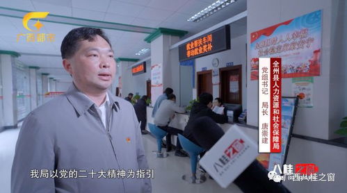 專題丨促就業為民鋪就 致富路 全州縣人力資源和社會保障局