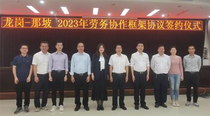 一次跨越山海的攜手,龍崗區赴廣西靖西、那坡招聘初結碩果