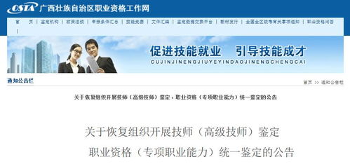 2020年廣西人力資源管理師考試恢復鑒定的通知