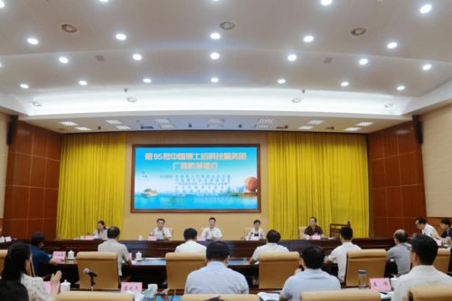 第95批中國博士后科技服務團廣西防城港行活動成功舉辦
