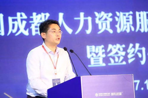 中國成都人力資源服務產業園驚艷亮相