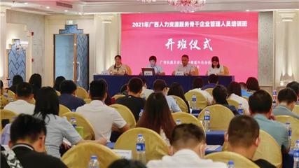 廣西壯族自治區人力資源和社會保障廳網站