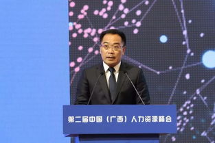 賦能人才 共贏未來 第二屆中國 廣西 人力資源峰會順利召開