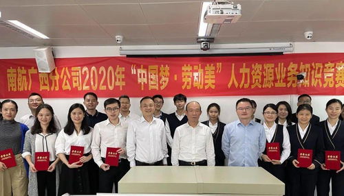 廣西分公司舉辦人力資源業務知識競賽