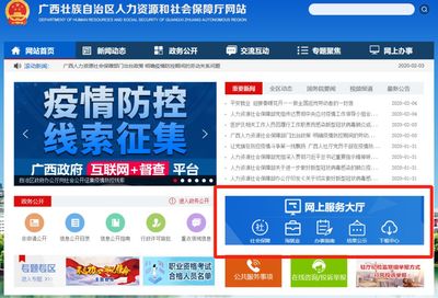 @廣西農民工兄弟姐妹 預約專車專列、查找招聘信息、公益性崗位就業詳細攻略看這里