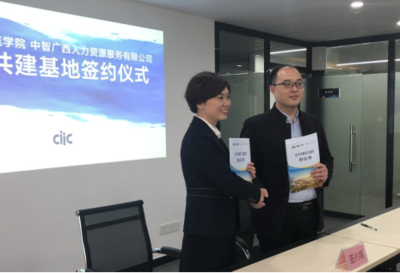 人力資源管理專業2019級學生到中智廣西見習