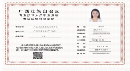 廣西壯族自治區人力資源和社會保障廳網站