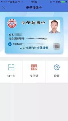 “智慧人社 智慧服務”,“廣西人社12333” APP中的爆款功能怎么操作?