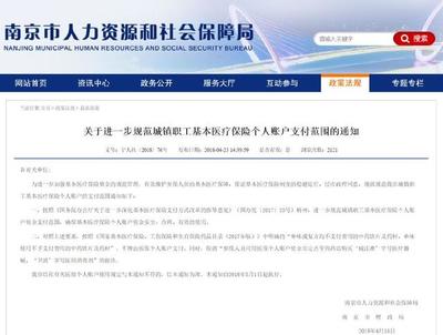 廣西全省、福建平潭已將保健食品納入醫保