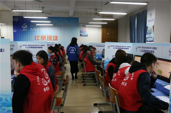學院成功舉辦2019年廣西職業院校技能大賽(高職組)人力資源管理技能賽項