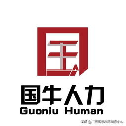 國牛人力資源服務(wù)簡介