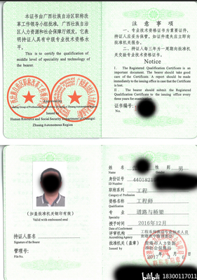 中級路橋工程師職稱證書評審需要哪些條件