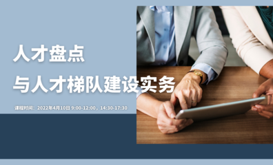 廣西人力資源管理發(fā)展研究會