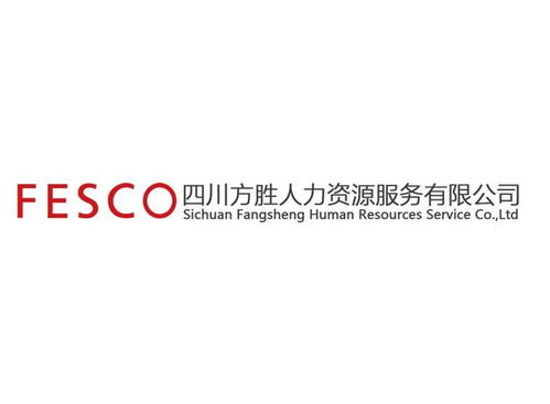 四川方勝人力資源服務