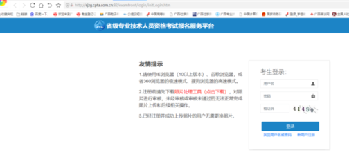 廣西壯族自治區人力資源和社會保障廳網站