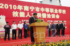 架設企業人才直通道 南寧中職技能人才供需洽談會今舉行
