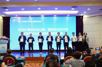 喜報!廣西紅海榮登“2021年南寧市服務業企業30強”榜單