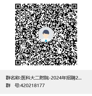 2024廣西醫科大學第二附屬醫院招聘護理人員130人公告
