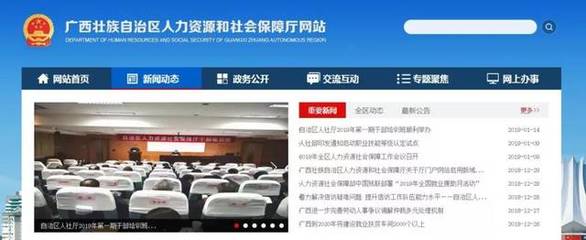 廣西就業網“搬家”!就業資訊去哪看?就業問題去哪咨詢?看這!