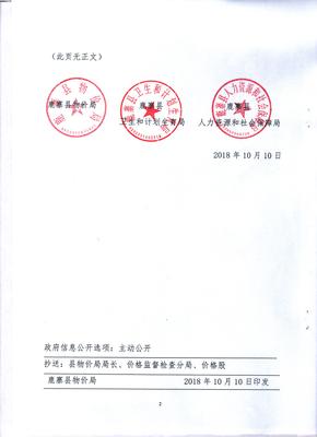 轉(zhuǎn)發(fā)《廣西壯族自治區(qū)物價(jià)局 衛(wèi)生和計(jì)劃生育委員會(huì) 人力資源和社會(huì)保障廳關(guān)于公立醫(yī)療機(jī)構(gòu)部分醫(yī)療服務(wù)項(xiàng)目?jī)r(jià)格實(shí)行市場(chǎng)調(diào)節(jié)價(jià)管理及有關(guān)問(wèn)題的通知》