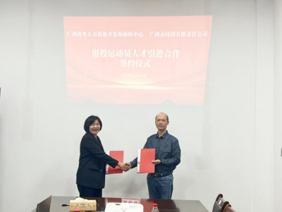 國(guó)家體育總局人力資源開(kāi)發(fā)中心